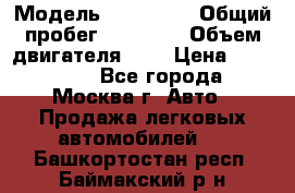  › Модель ­ Kia Rio › Общий пробег ­ 75 000 › Объем двигателя ­ 2 › Цена ­ 580 000 - Все города, Москва г. Авто » Продажа легковых автомобилей   . Башкортостан респ.,Баймакский р-н